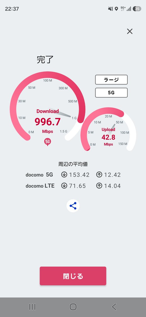 meditq's tweet photo. 5Gってすごいね https://t.co/dlPzLwAhS7