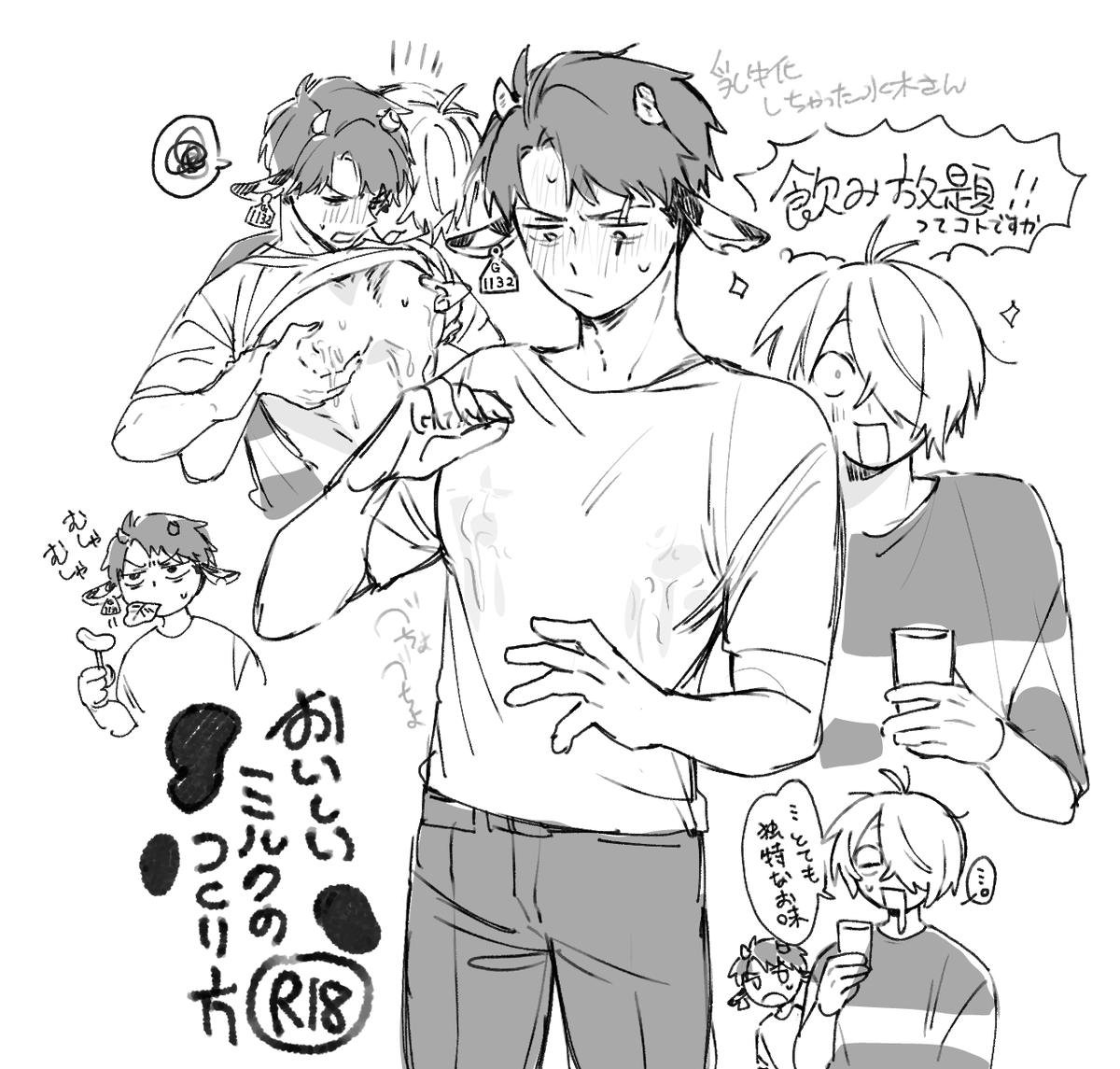 dosukotwst's tweet photo. 乳牛化した💧のゲタ水 https://t.co/7LVWFH9imt