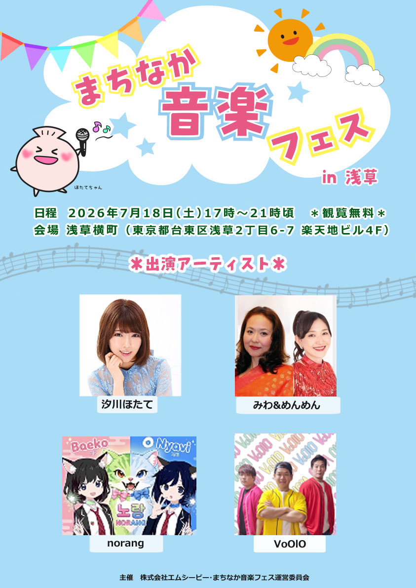norang_26's tweet photo. はじめての #浅草横丁 さんで
#フリーライブ です‼️#norang
よろしくお願いします🎀🦋 https://t.co/hmZVCBvkrS