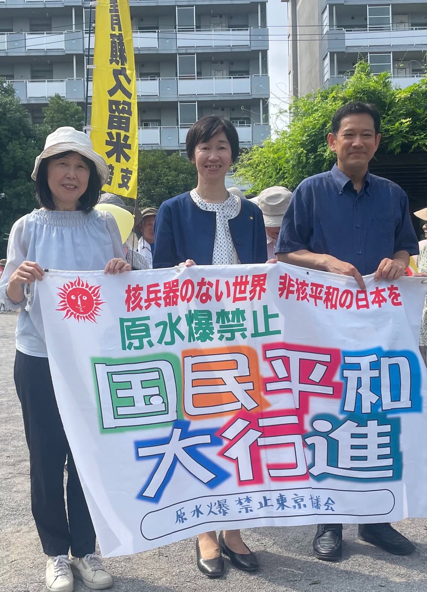 原のり子 日本共産党都議会議員 北多摩4区 (@haranoriko0917) / Posts / X