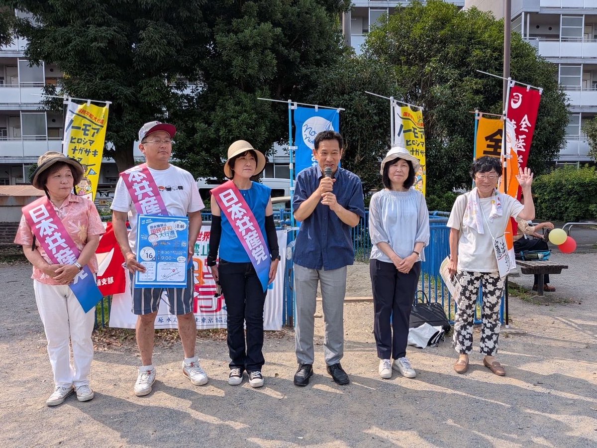 原のり子 日本共産党都議会議員 北多摩4区 (@haranoriko0917) / Posts / X