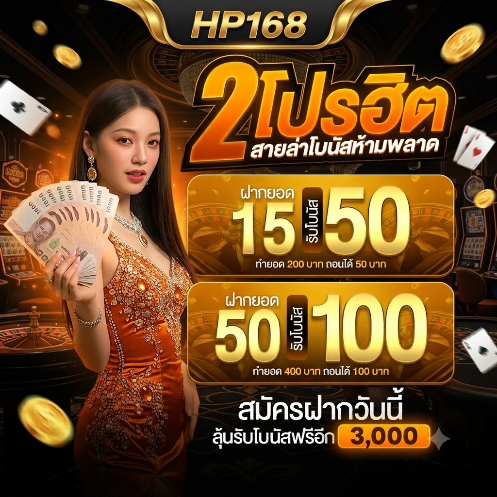 hp168_v2's tweet photo. ⚠️#HP168⚠️ #แจกจริง #บาคาร่า #สล็อต

🎮 สมัครสมาชิกใหม่
ฝาก 15 รับ 50
ฝาก 50 รับ 100

📲 มาสนุกกันที่ ➡️ https://t.co/Hi2EXrJtuv 

🌷สอบถาม🌷 https://t.co/ygpVErGjsE 

✨กลุ่มลับขยันซอย 18+ ✨ https://t.co/gsupcn4v7a 

#โปรทุนน้อย #เว็ปตรง #เว็ปสล็อต #โปรดีแนะนำ #เว็บคุณภาพ https://t.co/FuGyNWGmD7