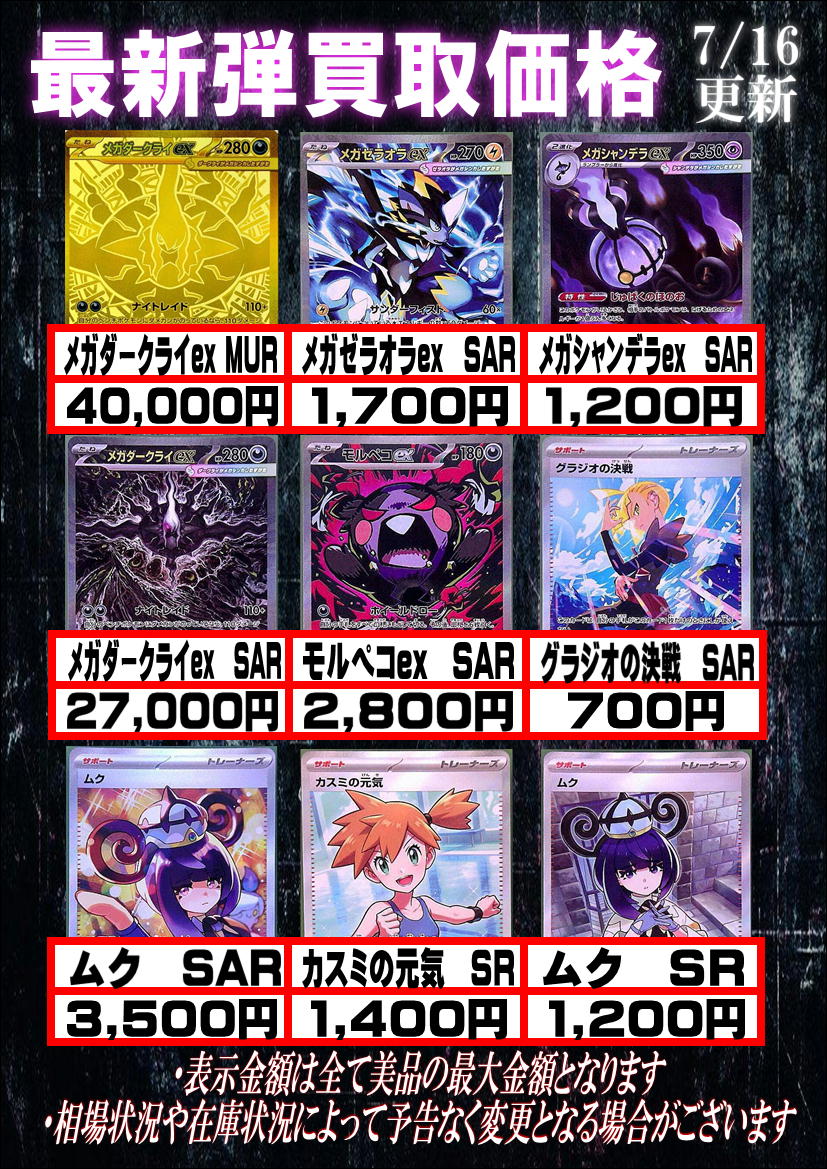 アビスアイのシングルカード買取価格を更新!!! 告知外のカードも強化