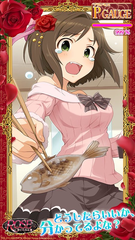 はい……いただきます……