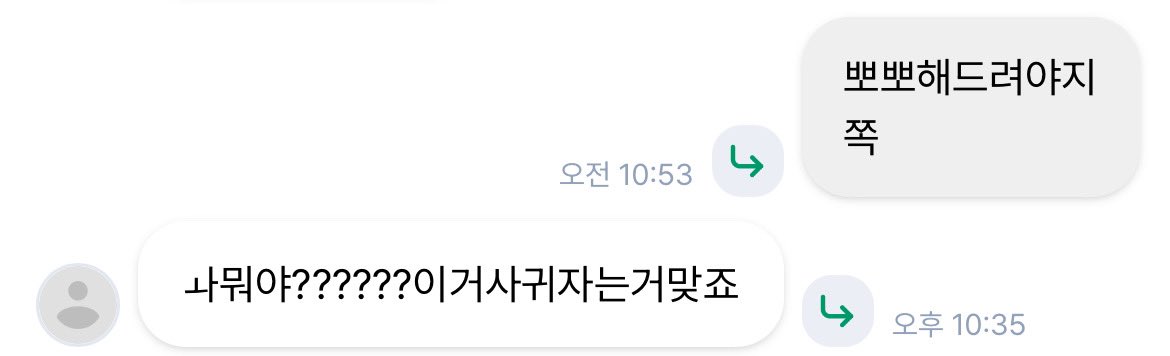 Spdoavo's tweet photo. 이거누구세요진짜저너무설레서잠안올거같으니까자수하세요저랑사귀자는거잖아요그죠 https://t.co/QgpExjRDo0