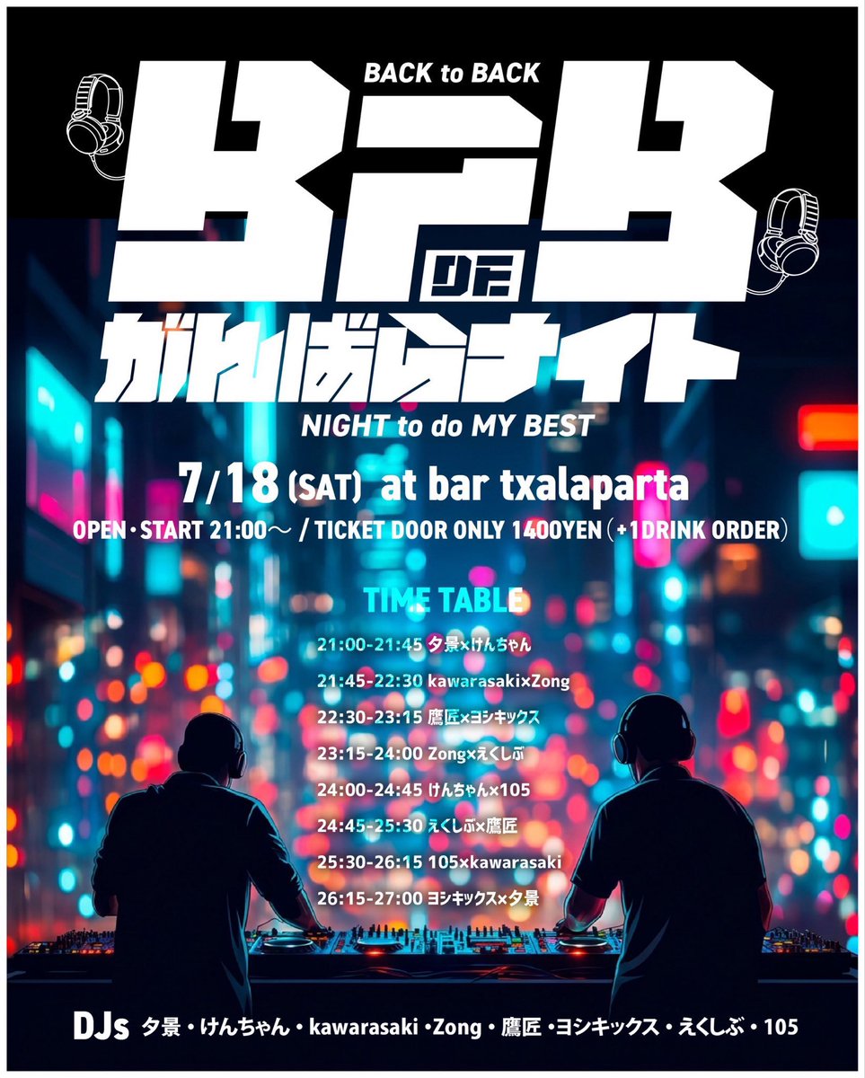 djtakajo3's tweet photo. 【オタク×ト×オタク】

今週土曜日はB2B祭り👯‍♂️
珍しい組み合わせが沢山‼️
B2Bでしか出ないグルーヴ感や流れってのを感じに来て欲しい👊
三連休1日目、疲れを「解放」して踊ろう💣

⚔️ B2Bで #がんナイ ⚔️
🗓 2026.7.18 (sat) 21:00~
📍 徳島 bar txalaparta https://t.co/sM3XhDngjU