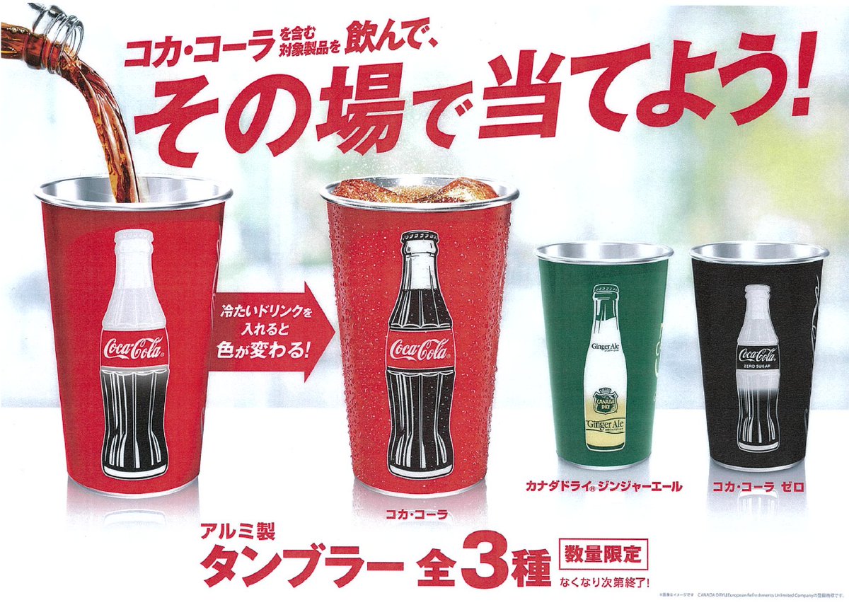 夏こそ #コカコーラ！7/18よりキャンペーンがスタート☆ポートマルシェ