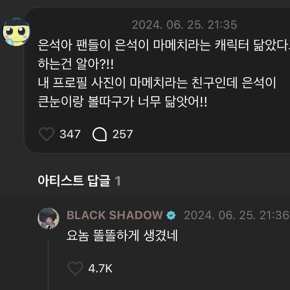 hamxndu's tweet photo. 은석이가 마메치에 스며들게된 과정을 아시는분

본인이미는추구미=  군견, 날카로운호랑이  엿던분답게 초반에는 마메치라이팅해도  이게나?.. 상태엿는데 점점맘에들어하더니
최종적으로  “제가또마메치이지않습니까”  라는팀마메치마음사르르녹이는 존귀둥이멘트날려줘서  ㉻㉻㉻ 웃음 https://t.co/SmfhvtzrSH