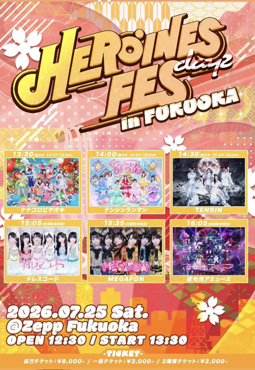aki_usamamu's tweet photo. 7/25 HEROINES FES in FUKUOKA Day2

【讓】 一般3連番
        ①350〜400
        ②400〜450
【求】定価＋手数料

両方とも友人分の為、お譲りの際少しお時間がかかる可能性があります。
お心当たりのある方はお気軽にお声掛けください🙇‍♀️

#HEROINES讓 #HEROINES求 https://t.co/nkgXuR3jWt