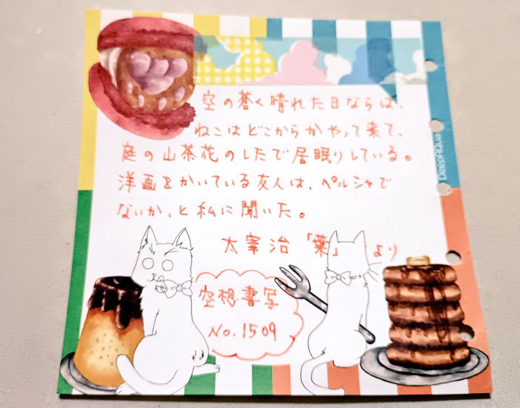 chibi3710's tweet photo. #空想書写 🌈🎵
No.1444とNo.1509
仏像メモと仏像マステを消費するチャンス😳✨✨
ペルシャ猫が山茶花の下で居眠りしてたら、長毛やから、葉っぱとか土とかついて大変なことになりそうだと思うのは、私だけかい？🙄💦(笑)
#juice
#マスキングテープ https://t.co/CbolvmRzgy