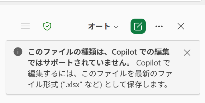 mi_chan_crystal's tweet photo. #なんでもCopilot #Excel
ローカル環境でファイル名に"#"が入っていると
Excel Copilotが利用できないみたい。。。
↓のメッセージが出るが、拡張子は関係がない
（ユーザーからの問い合わせではまった🫠） https://t.co/eIMFIbdrif