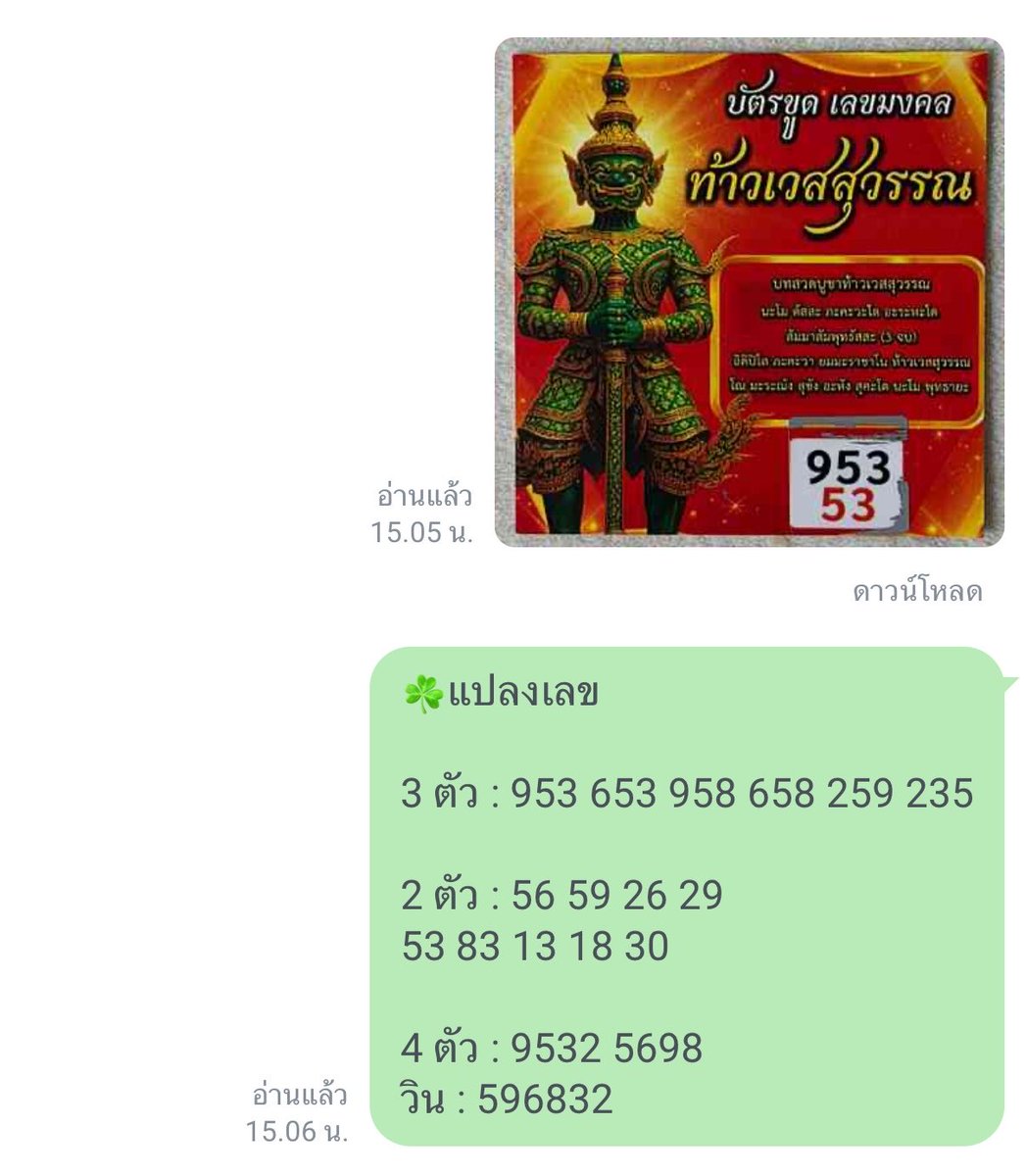 ✿ ฟอวอ 569 (ถูกรักโดยสิ่งศักดิ์สิทธิ์) tweet media