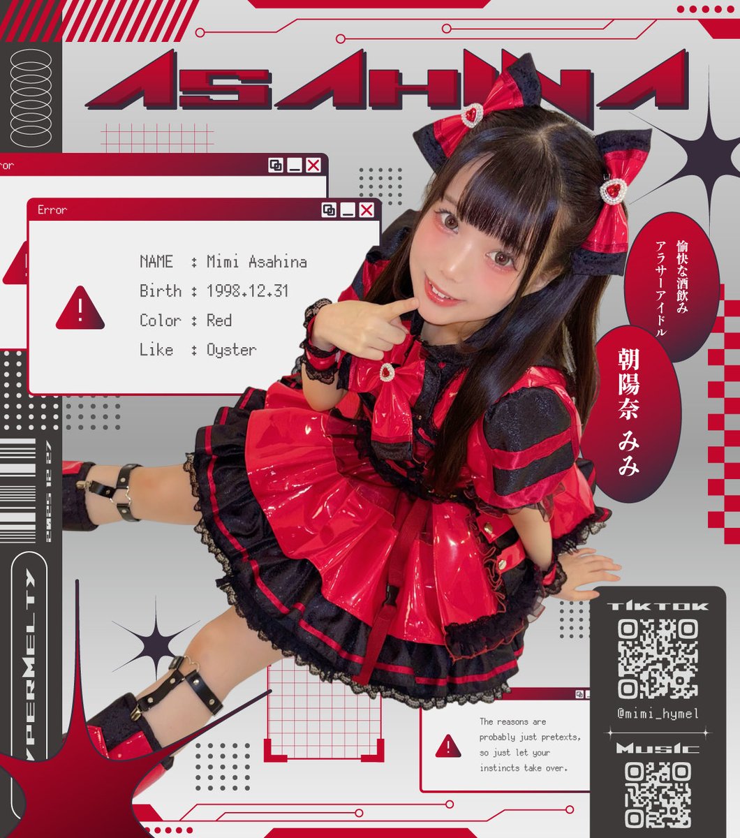 ♡みみ♡ 朝陽奈みみ 【 HyperMelty 】 (@mimi_hymel) / Posts / X
