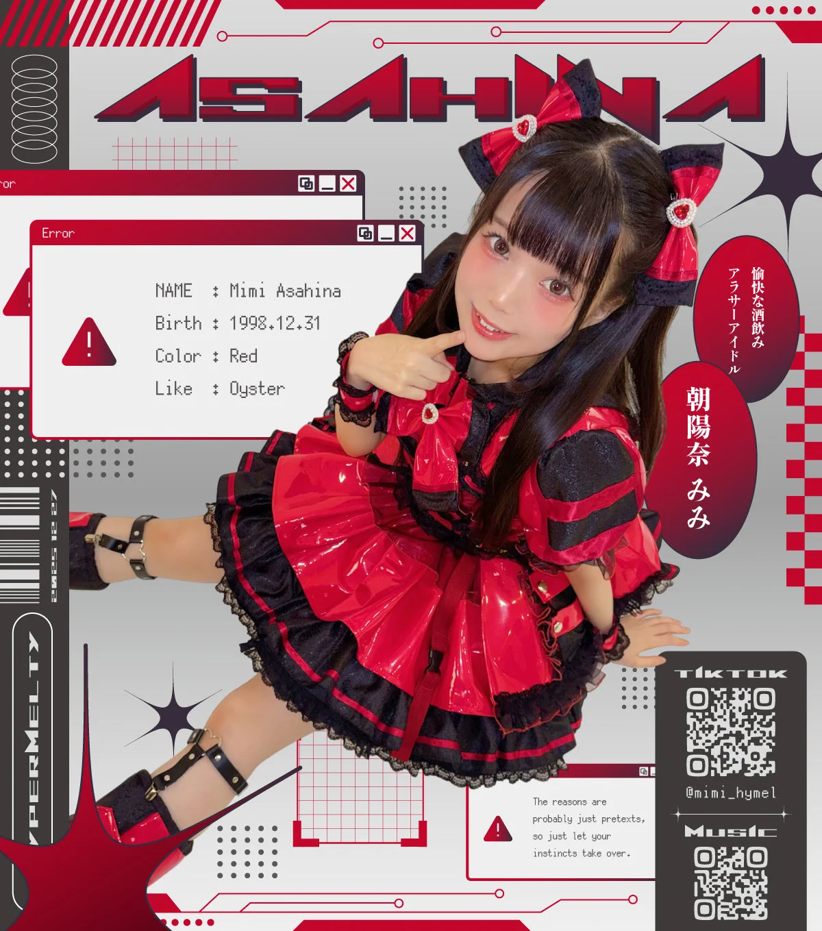朝陽奈みみ 【 HyperMelty 】 (@mimi_hymel) / X