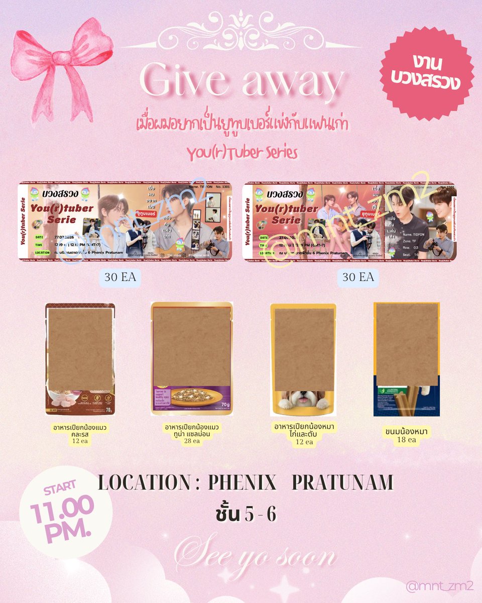 mnt_zm2's tweet photo. ≽^•༚•🎀≼  Giveaway ✩°˖🌅°📷 ༘ 

💖 #YourtuberSeries 💝

* RT &amp; แสดงทวิตนี้

🗓 : 27.07.2026 
⏰️ : TBA 
📍 : ณ บริเวณดาดฟ้าชั้น 6 ของโครงการ Phenix Pratunam ( เดี๋ยววันนั้นแจ้งอีกทีนะงับว่าตรงไหน)

#TleFirstone  #เติ้ลเฟิร์สวัน
#Tle_mtm #Firstone https://t.co/4cGHB0vS75