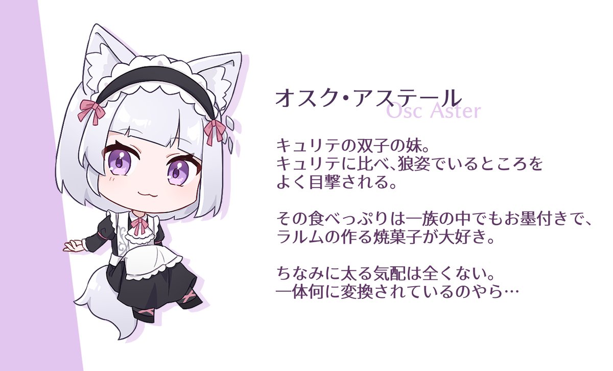 raune_087's tweet photo. 🐺♊️ #雑貨店メトカロ_characters https://t.co/Keyn1jjte7