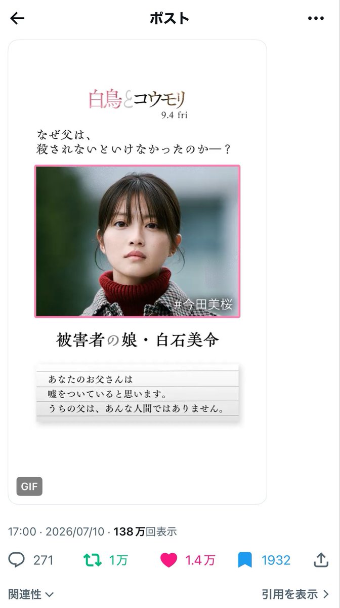 _aykhrs's tweet photo. 原作読みました！東野圭吾さんの作品ならではの緻密な構成と、人間の心の奥深くに迫る物語が、映像を通してどのように描かれるのか楽しみで公開が待ちきれないです😭💘松村北斗くんと今田美桜さんが演じる和真と美令をいち早く劇場で見届けたいので、ご縁がありますように🌠
#映画白鳥とコウモリ 🦢🦇 https://t.co/fDrJFpiP2F