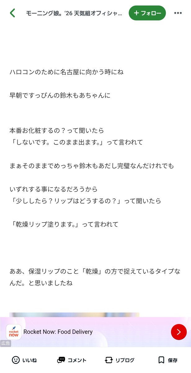 weldone_surasco's tweet photo. このエピソードえぐい。
乾燥リップって言おう。
完全すっぴんなの、いつもながら凄い

小田さんもあちゃんの話をありがとう https://t.co/hfnftsHzsF