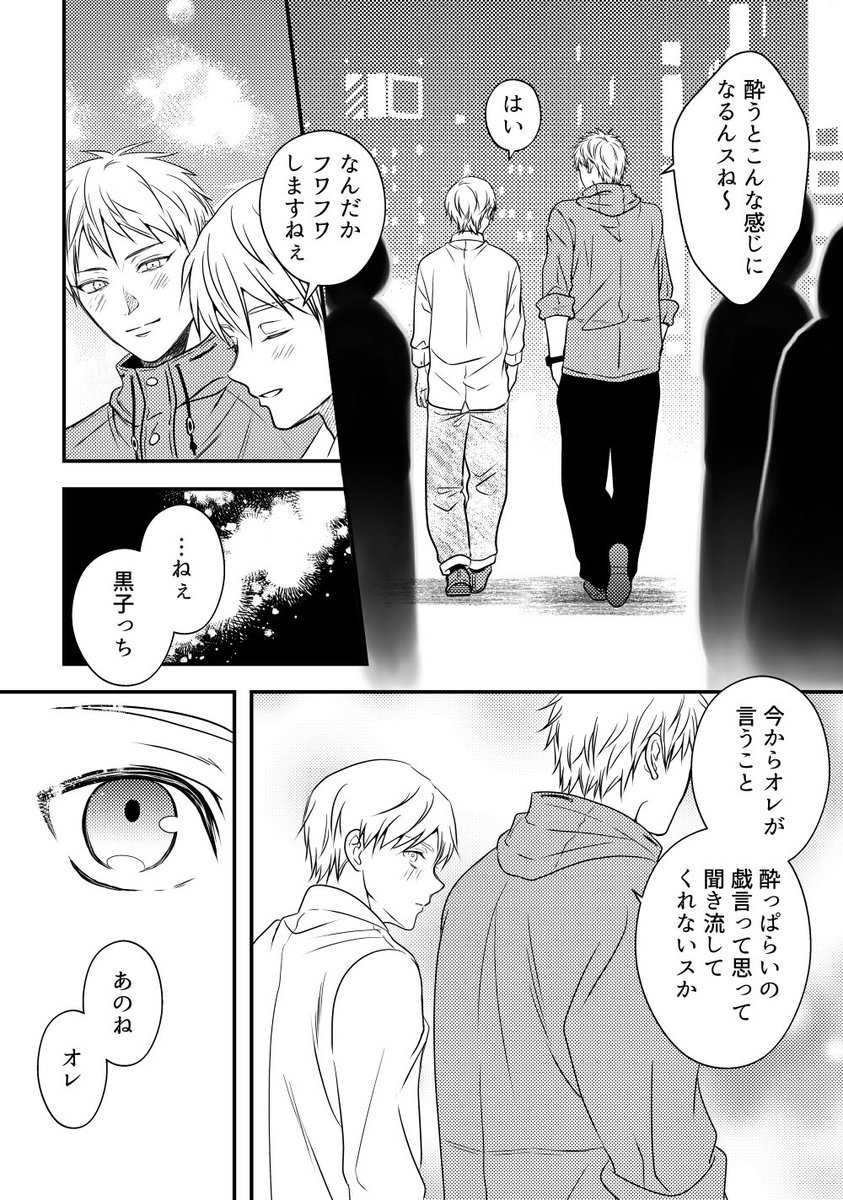 s08e2's tweet photo. 黄黒
成人後初めて一緒にお酒飲んだ日
1/2 https://t.co/Moc6PTVWR5