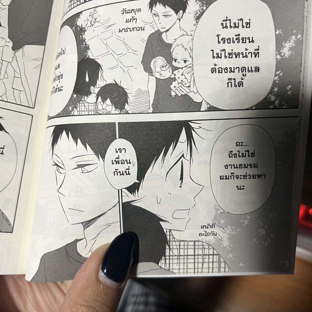 M_x1004's tweet photo. ใครเพื่อนแก https://t.co/9GA0vf5gdT