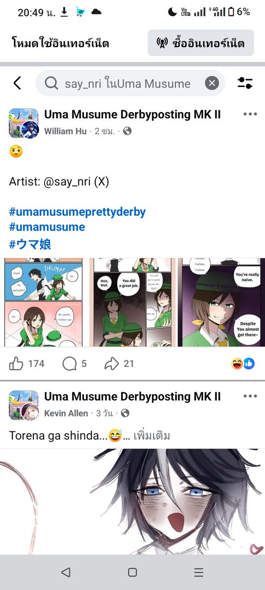 Pedkung tweet media