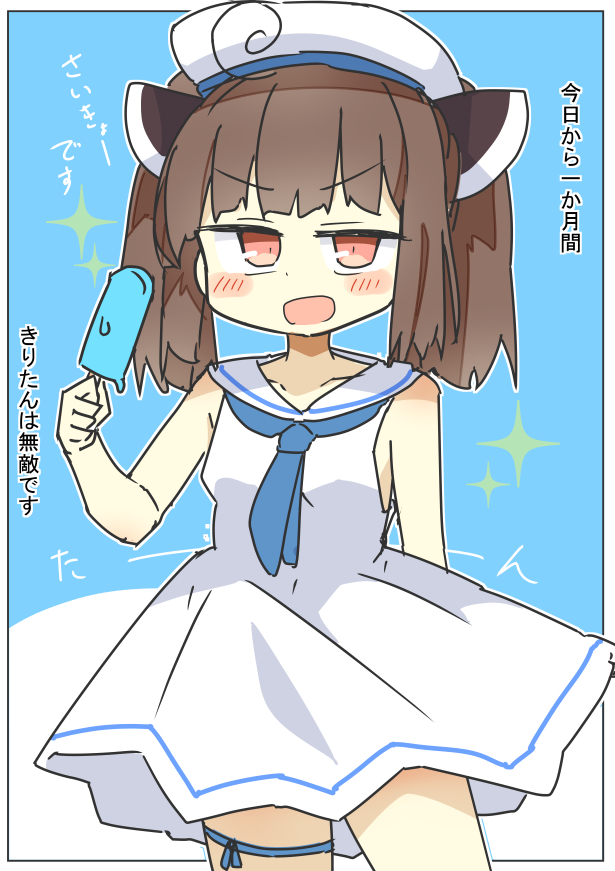 matukituneAtto's tweet photo. きりたんのキラキラな無敵月間がはじまる…‼🍉✨ https://t.co/HmoULQkASV