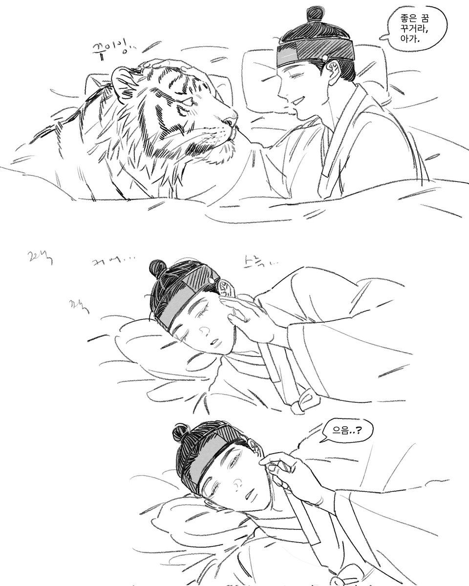 suki2967's tweet photo. 호랑이 신랑 가끔씩 반말함 https://t.co/bpQPVWjHQG