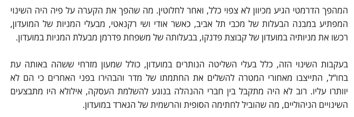 Hemdata Shaked tweet media