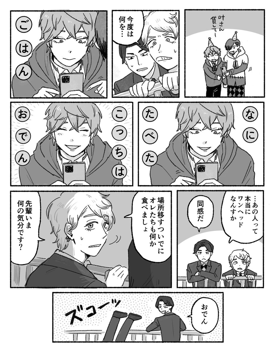 sarami_wt's tweet photo. 特6とギャンブラー🍢 https://t.co/afCHEU7DJ4
