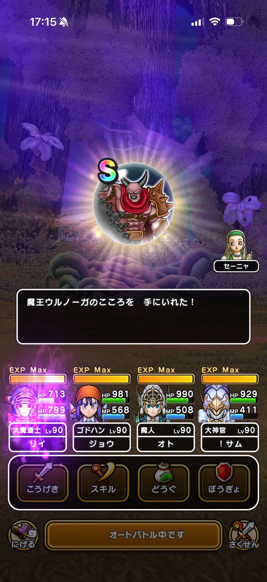 bigsamurai1's tweet photo. やっと出た🙄
全然出ないからウォーカーズスキルでルーラ登録しまくって連戦してやったぜ…🙄😓

#ドラクエウォーク https://t.co/NUret2Dd0J