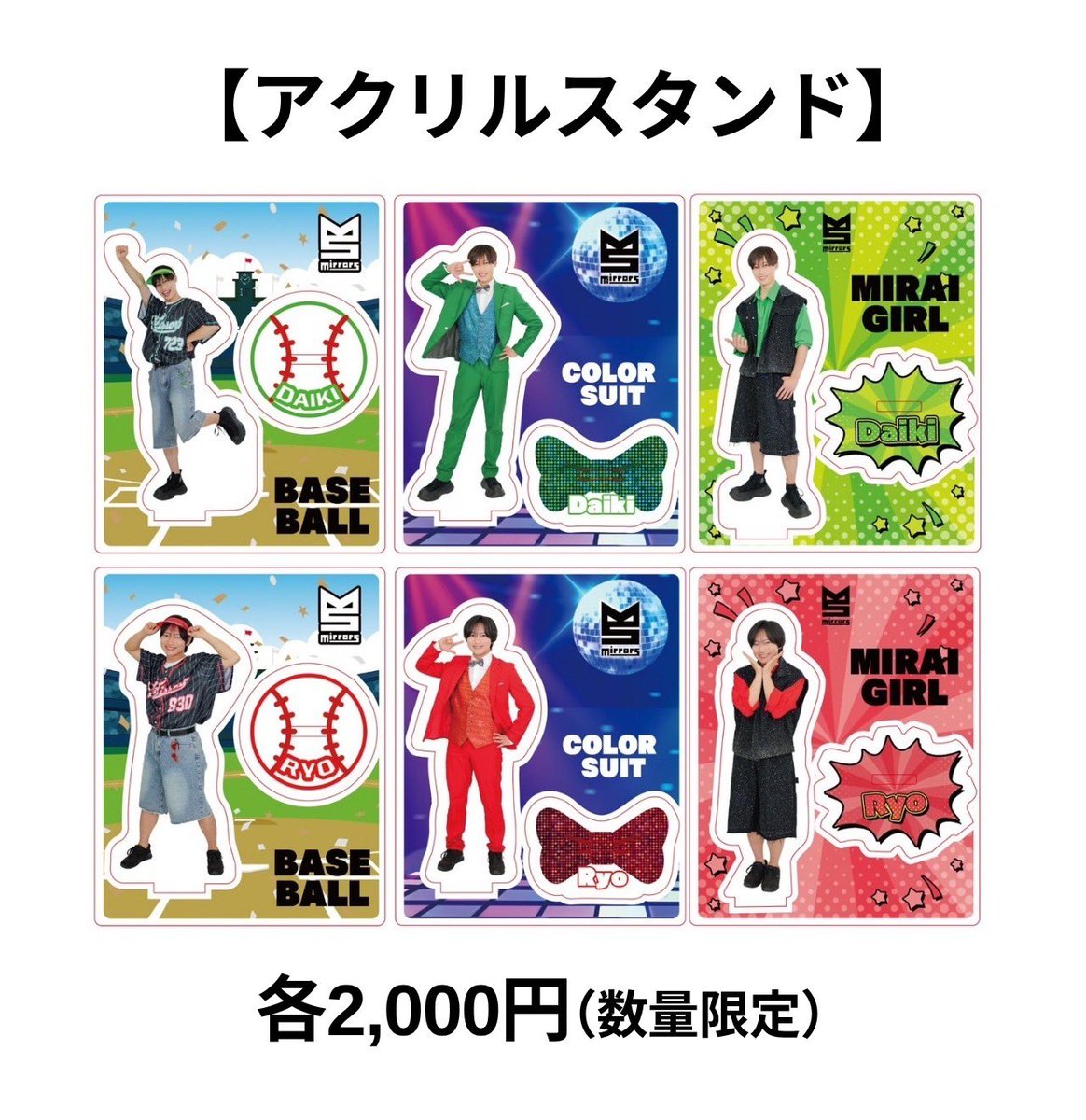 即発送】EXO D.O. ベースボールシャツ アクリルスタンド セット ベース