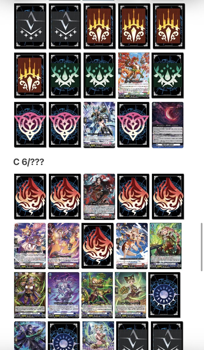 どこヴァン公開分更新しました！！ 現状の『幻真覚醒』のカードリスト