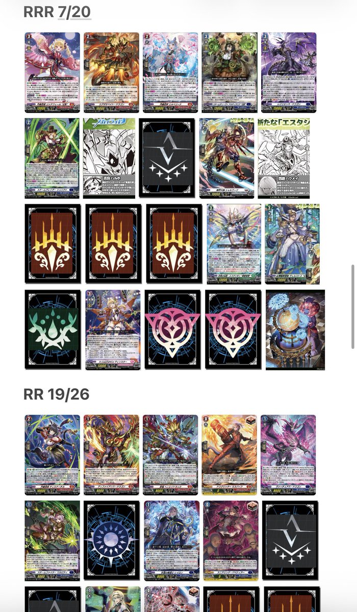 どこヴァン公開分更新しました！！ 現状の『幻真覚醒』のカードリスト