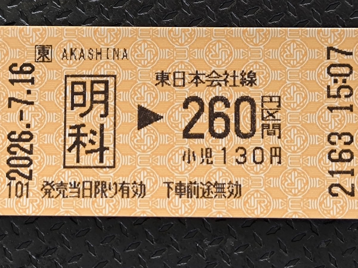 GOGOsimone0224's tweet photo. 価格改定

久しぶりに電車乗ったら値上がりしてました(^_^;)このご時世いたし方なし😌むしろ子供の頃から30円しか上がってないとなると物価上昇のご時世の中でまだ良心的なほうか… https://t.co/4UA65Dz580
