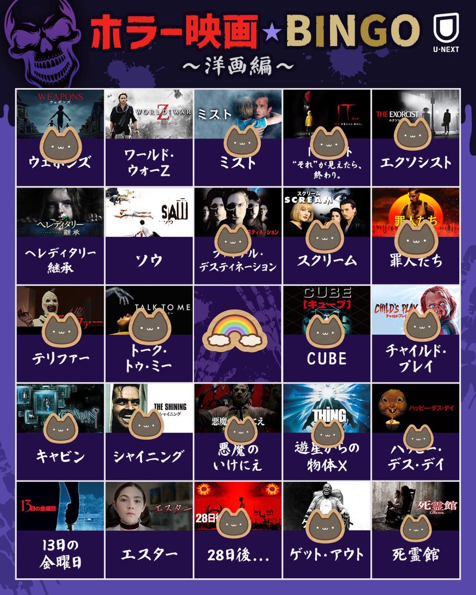 le6mai83's tweet photo. 5ビンゴでした！

#映画ビンゴ #ホラー映画 https://t.co/uWrS3P42hK