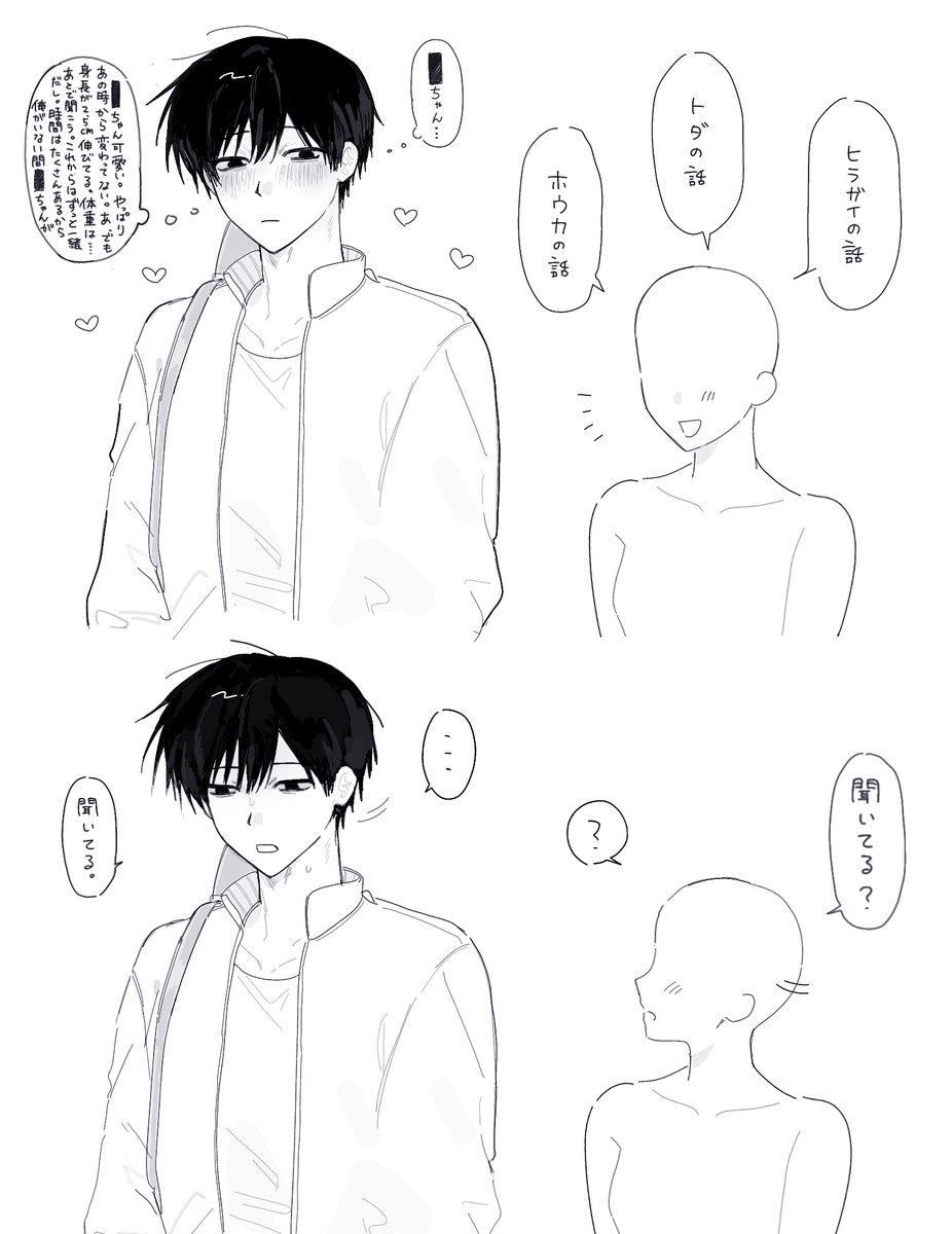 _10_da's tweet photo. 多分███ちゃんの話、聞いてない27 https://t.co/XmDSUXs1J8
