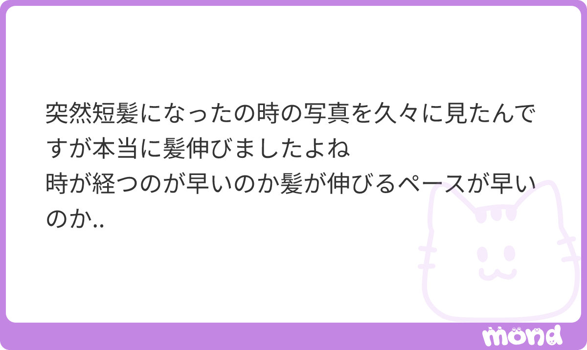 JAY_OnlyU's tweet photo. しかも短髪から伸びて何回か切ってますよね🙀伸びるの早い上に時が経つのも早いんだきっと…🙀
#mond_JAY_OnlyU https://t.co/137D8U87nu