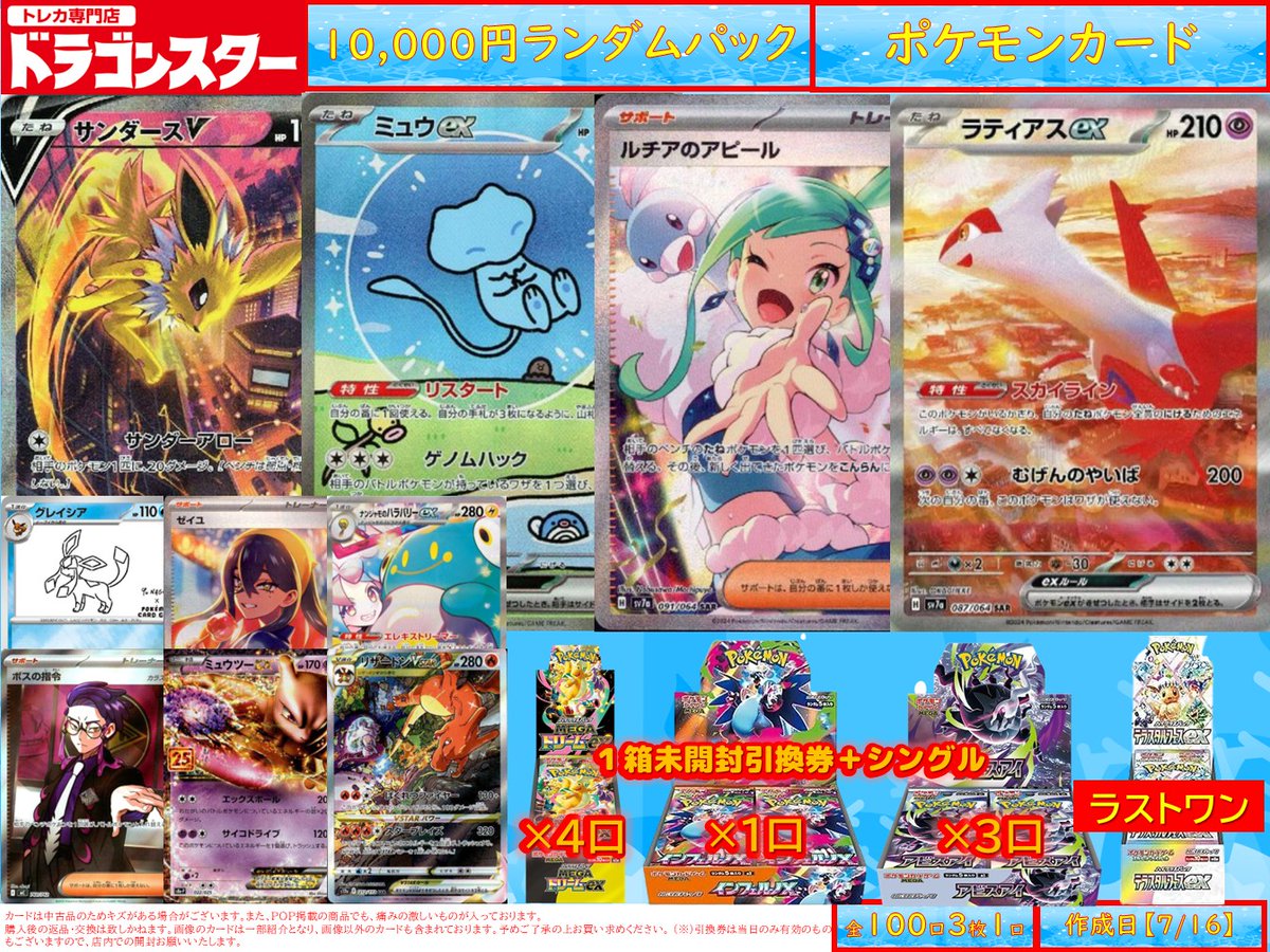 ドラ3号 ＃ポケモンカード 遂に夏休み🔥 張り切っていきましょう