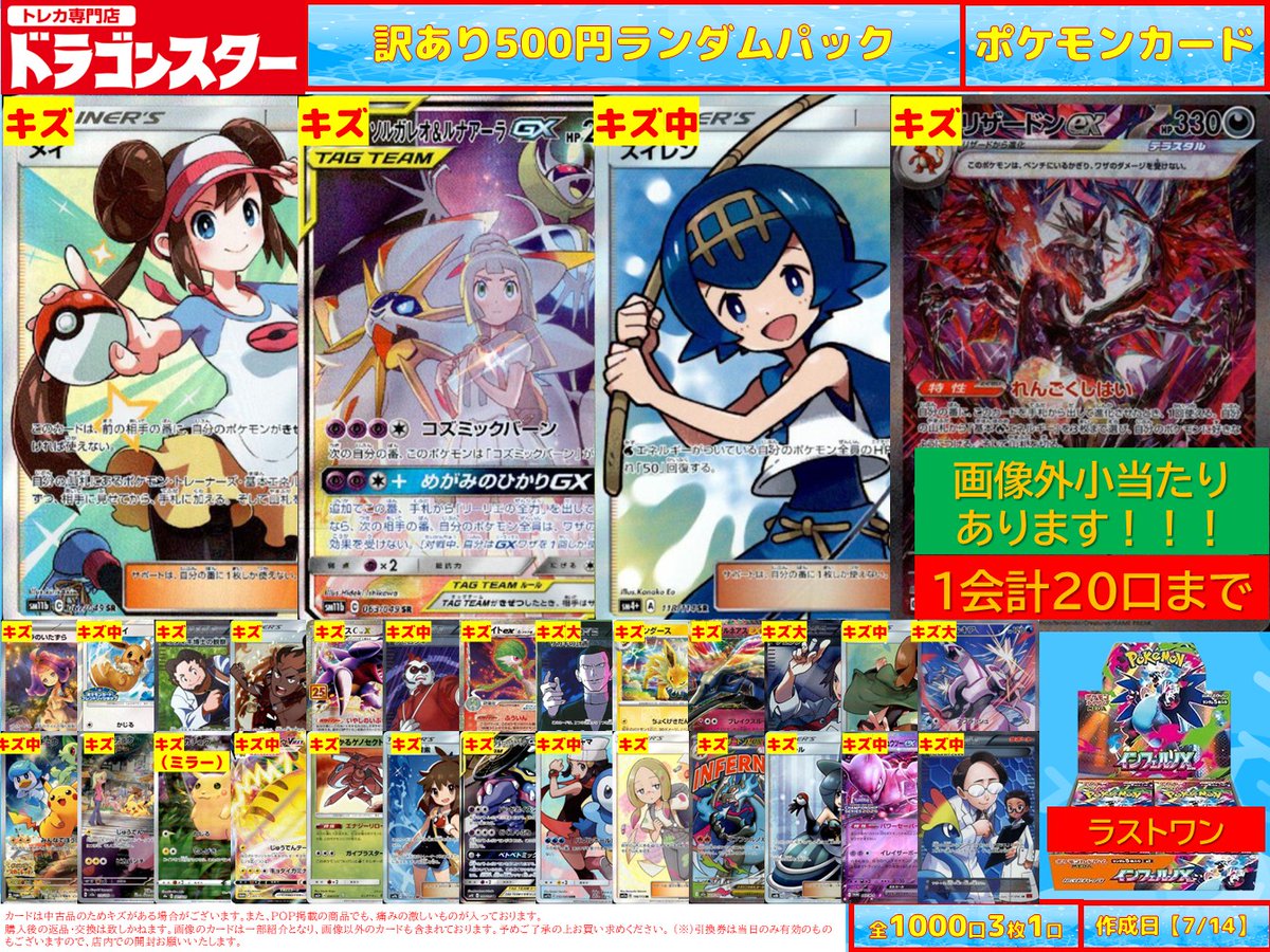 ドラ3号 ＃ポケモンカード 遂に夏休み🔥 張り切っていきましょう