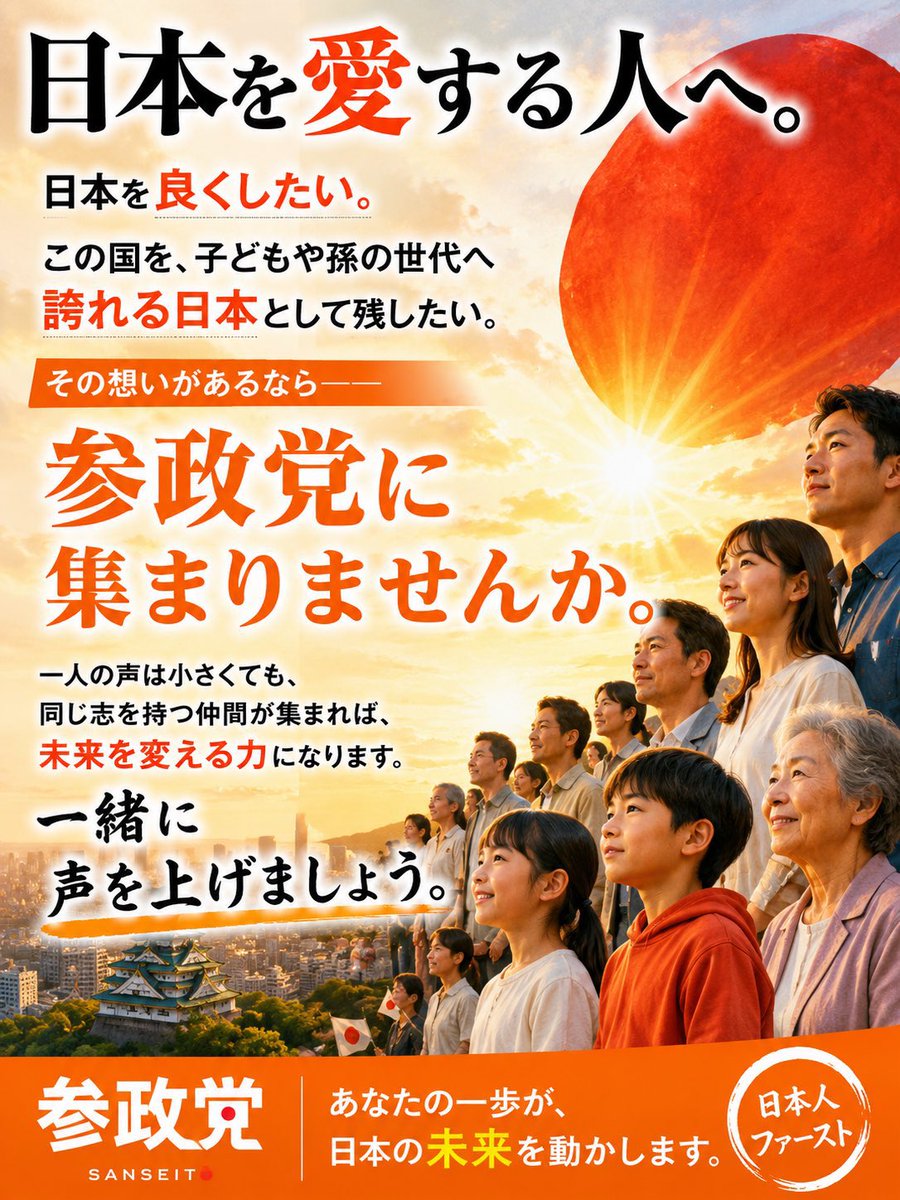 kazumelonn's tweet photo. あなたの声は決して無力ではありません。
日本の未来のために、一緒に声を上げませんか？？
共感していただけたら、ぜひ拡散をお願いします‼️🍊🇯🇵✨ https://t.co/tNGGusegVJ