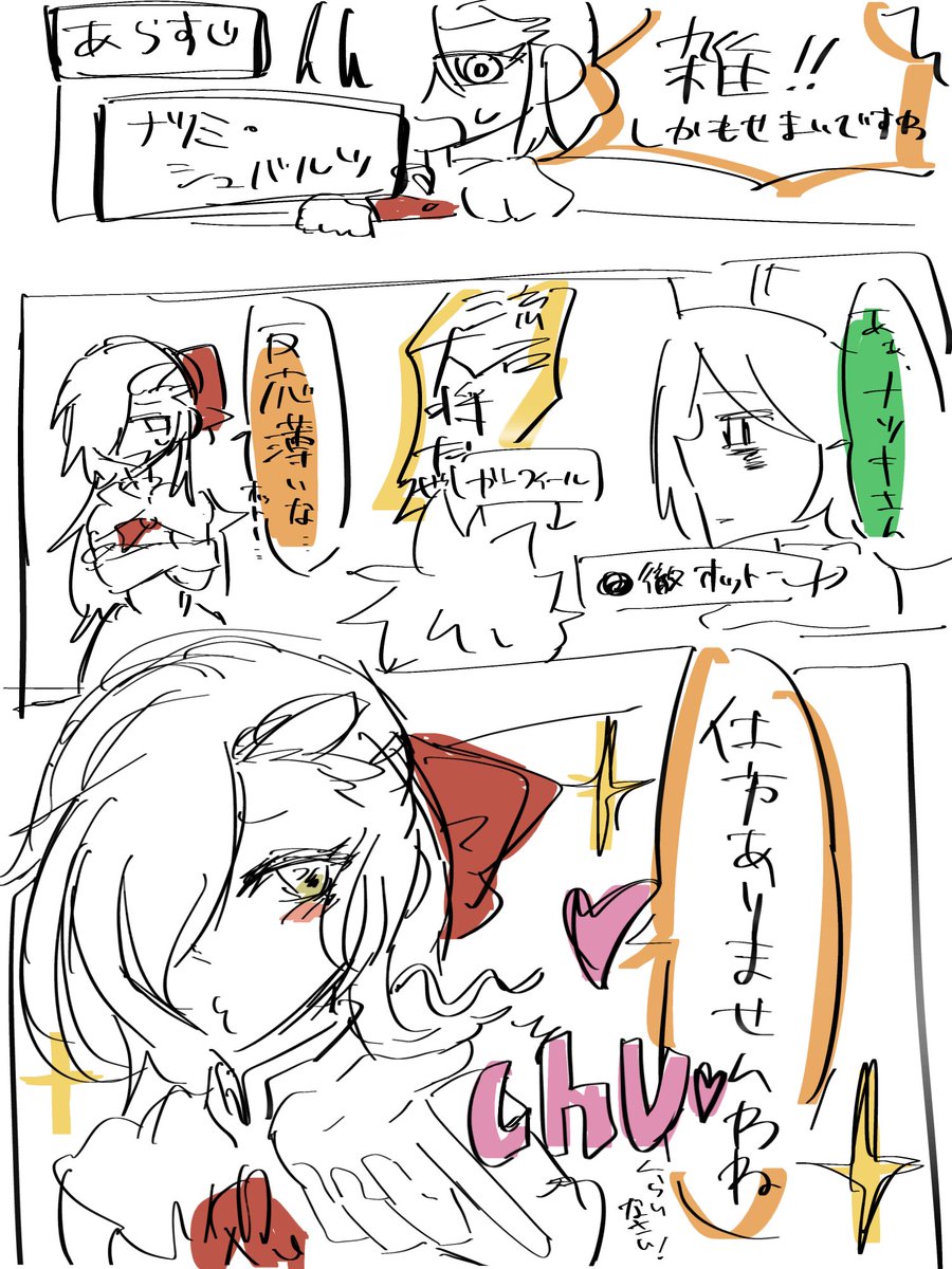 y_xx_ii's tweet photo. 勢いとノリの落描きあほオトスバ
※キャラ崩壊　読みにくい https://t.co/UviksxERiv