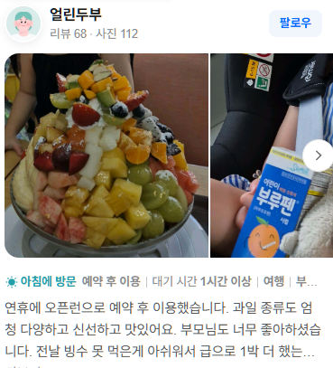 hmmmmmm1458's tweet photo. 굉장한 과일빙수집을 발견 했다.
위치를 보고 다시 창을 닫았다.
.......과일이 20가지가 올라가는 빙수집임

가격은 사진 저정도가 3~4만원어치
2인20,000원/ 3인4인 30,000원/5인6인40,000원/7인8인50,00원 https://t.co/PTZ1BBNpRV