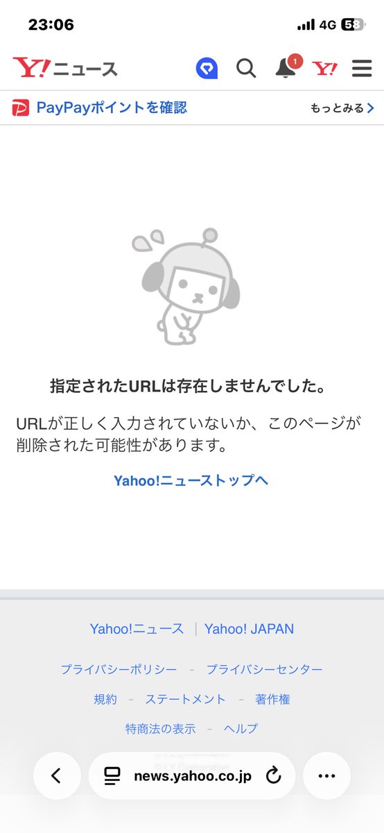 muyamato's tweet photo. 【everyliveヤフーニュースの記事を消させる】
私がスクショしたのをご覧ください。
#everylive #エブリライブ #ニュース #ヤフー #メディア #報道 #矢口達也 #影山和義 https://t.co/atXmtE37IS