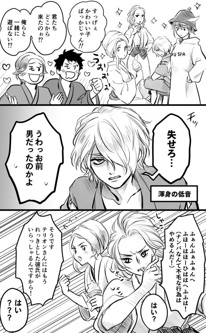 ivent_sumeragi's tweet photo. ついでにこれは♨️情報に滾って勢いだけで描いたテリ受風漫画です https://t.co/gsgLN36EAH