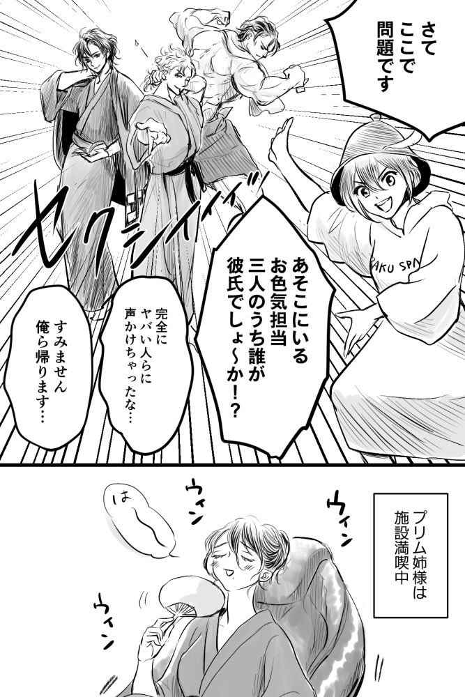 ivent_sumeragi's tweet photo. ついでにこれは♨️情報に滾って勢いだけで描いたテリ受風漫画です https://t.co/gsgLN36EAH