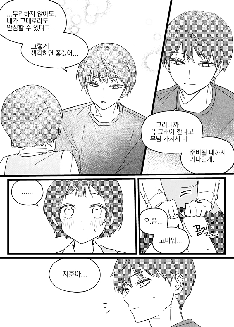 tarappang's tweet photo. 지훈아리 진도나가는 만화 https://t.co/nZO3VQ83Zg