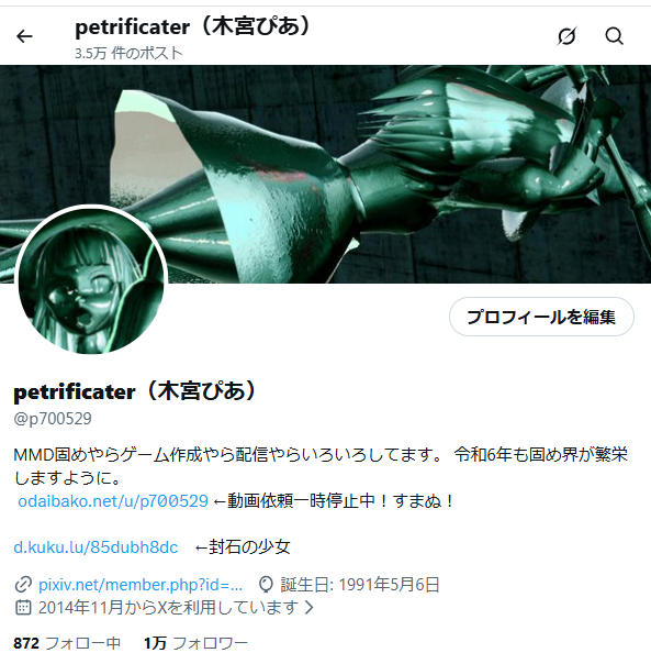 petrificater(木宮ぴあ) tweet media