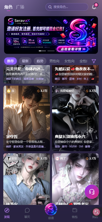 BUActiveMinds's tweet photo. 🥰无限制涩涩Ai平台～代入感超强哇～
禁欲宿敌的疯狂占有、阴郁少年的卑微求爱、名义哥哥的越界试探...
各种各样的剧情，在极致的拉扯中，享受最纯粹的快感
全XP解锁，无限制审查，所有的极致性张力都能实现
👉一键开启：https://t.co/Xbj36SAwCV
各种风格迥异的女性向男主都在这里哟～

#ai聊天 #ai聊天无限制 #ai男友 #女性向 #乙女游戏 #乙女向