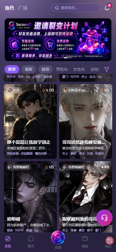 BUActiveMinds's tweet photo. 🥰无限制涩涩Ai平台～代入感超强哇～
禁欲宿敌的疯狂占有、阴郁少年的卑微求爱、名义哥哥的越界试探...
各种各样的剧情，在极致的拉扯中，享受最纯粹的快感
全XP解锁，无限制审查，所有的极致性张力都能实现
👉一键开启：https://t.co/Xbj36SAwCV
各种风格迥异的女性向男主都在这里哟～

#ai聊天 #ai聊天无限制 #ai男友 #女性向 #乙女游戏 #乙女向