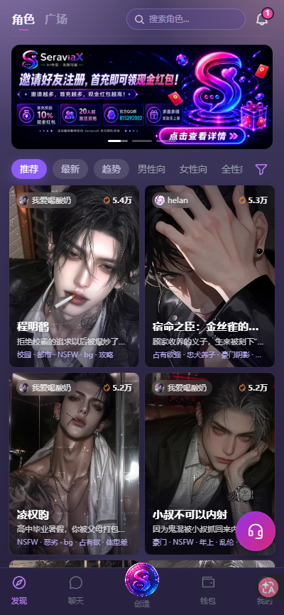 BUActiveMinds's tweet photo. 🥰无限制涩涩Ai平台～代入感超强哇～
禁欲宿敌的疯狂占有、阴郁少年的卑微求爱、名义哥哥的越界试探...
各种各样的剧情，在极致的拉扯中，享受最纯粹的快感
全XP解锁，无限制审查，所有的极致性张力都能实现
👉一键开启：https://t.co/Xbj36SAwCV
各种风格迥异的女性向男主都在这里哟～

#ai聊天 #ai聊天无限制 #ai男友 #女性向 #乙女游戏 #乙女向